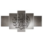 Tableau calligraphie arabe Tableau Oriental Tableau Monde